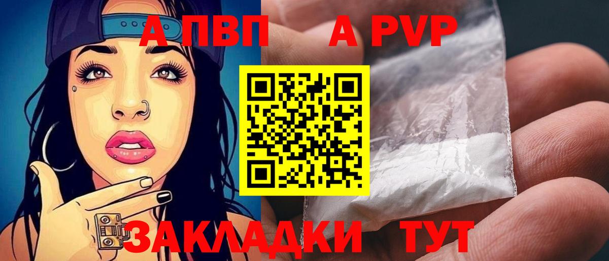 Шарыпово  A-PVP Crystall  Alpha PVP  APVP кристаллы  А ПВП VHQ  Вход с VPN 