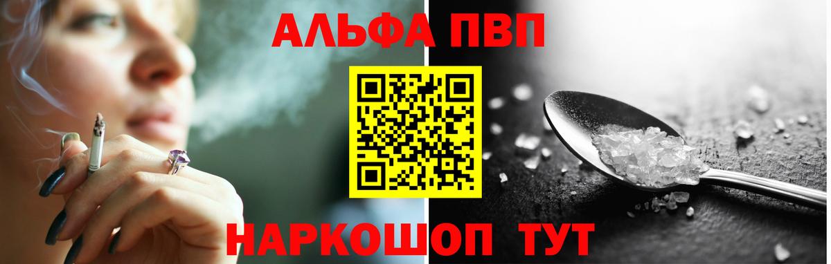 Alfa_PVP крисы CK Шарыпово