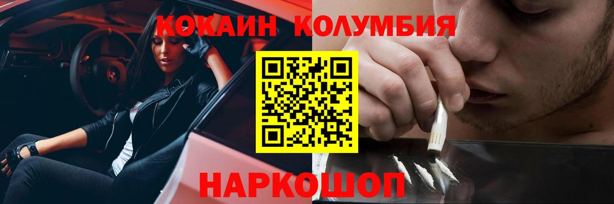 Кокаин Fish Scale Шарыпово