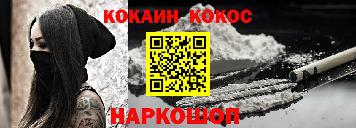 Шарыпово  COCAIN 99%  COCAIN  Вход с VPN  Cocaine Перу 