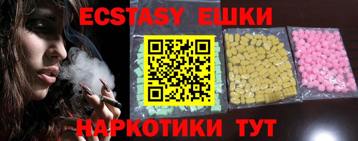 Экстази Cube Шарыпово