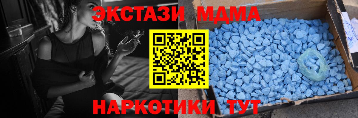 Экстази MDMA  ЭКСТАЗИ  Шарыпово  Вход с VPN 