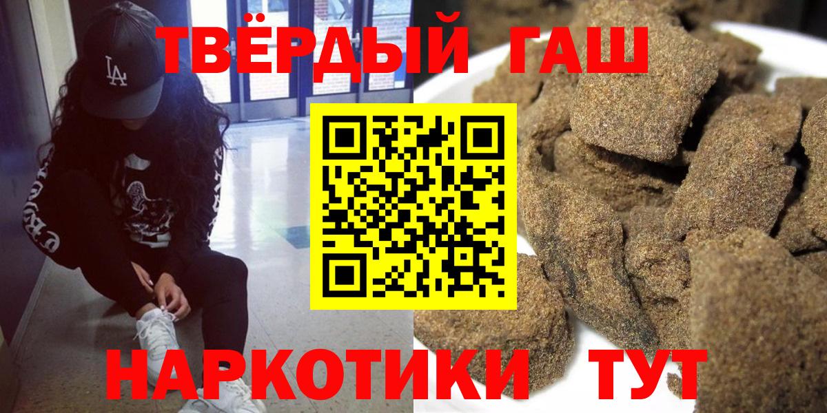 ГАШ hashish Шарыпово