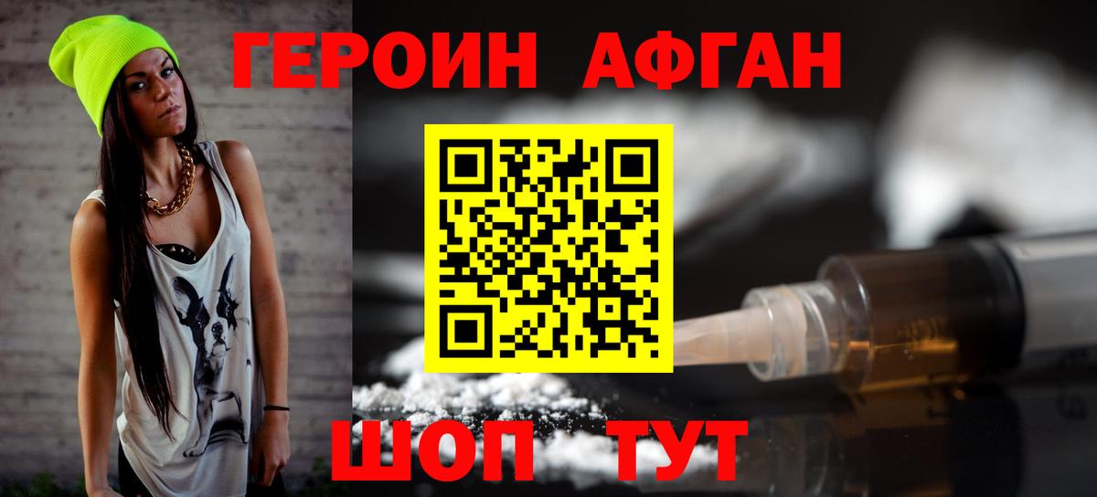 Героин белый  Вход с VPN  ГЕРОИН  Шарыпово 