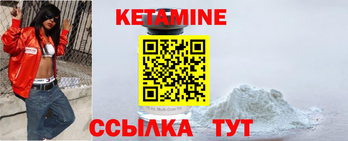 Шарыпово  КЕТАМИН VHQ  Вход с VPN  КЕТАМИН ketamine 