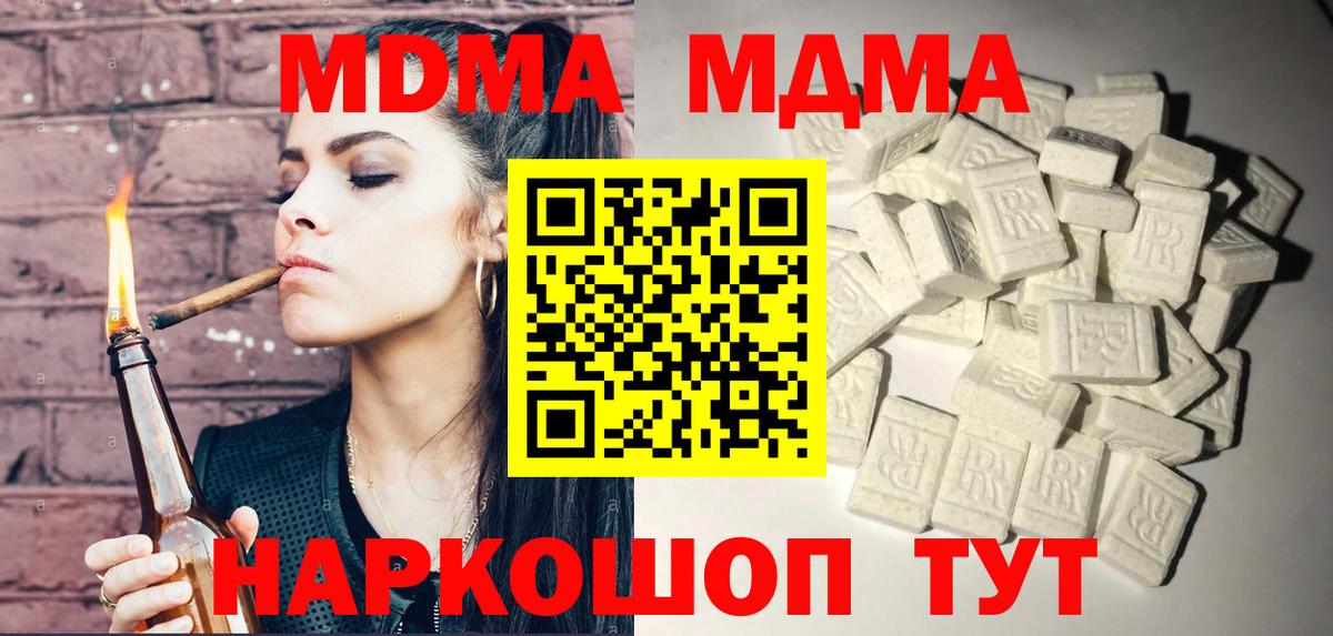 MDMA  Вход с VPN  Шарыпово  МДМА Molly 
