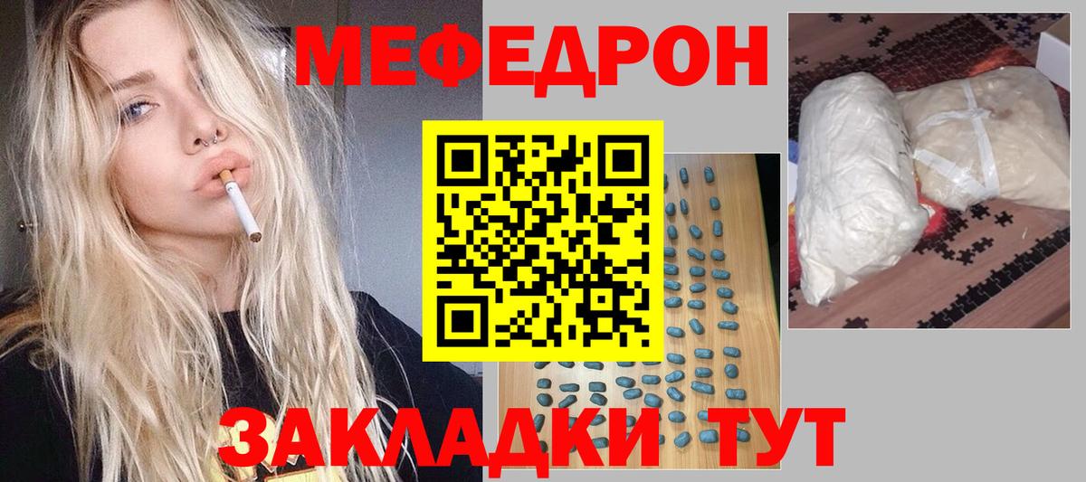 МЕФ кристаллы Шарыпово