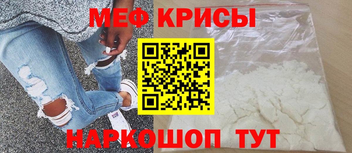 Шарыпово  МЯУ-МЯУ мука  МЕФ  Вход с VPN  Мефедрон мяу мяу 