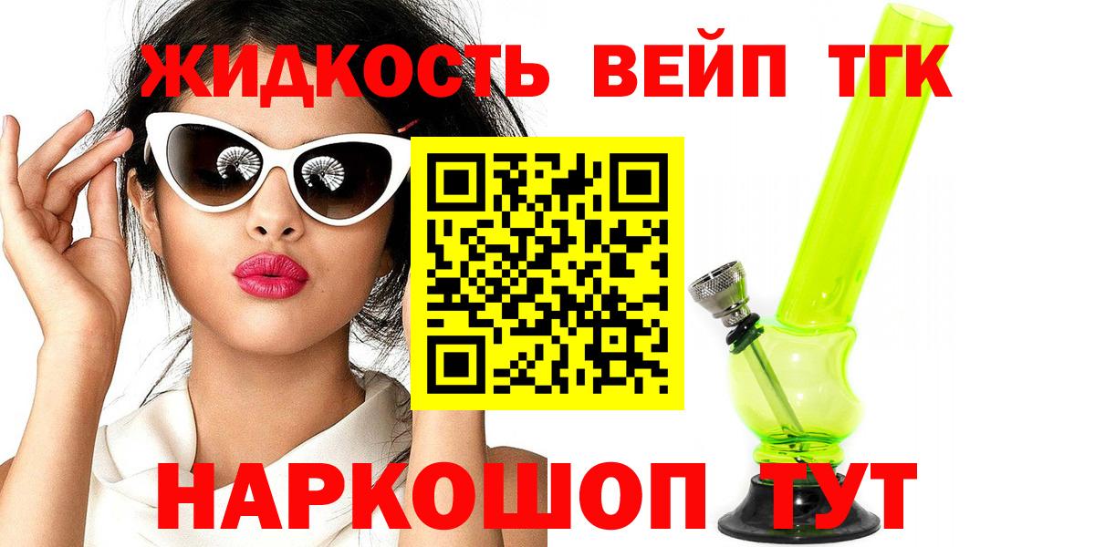 Дистиллят ТГК жижа  Дистиллят ТГК вейп с тгк  цены наркотик  Шарыпово  omg ТОР  Вход с VPN 