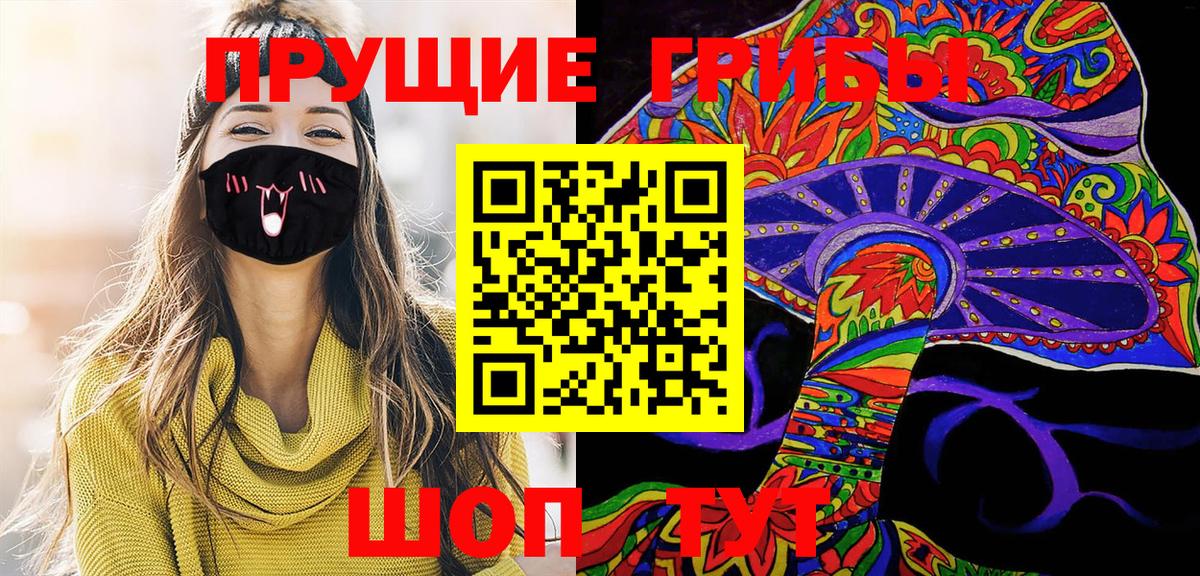 Галлюциногенные грибы GOLDEN TEACHER Шарыпово